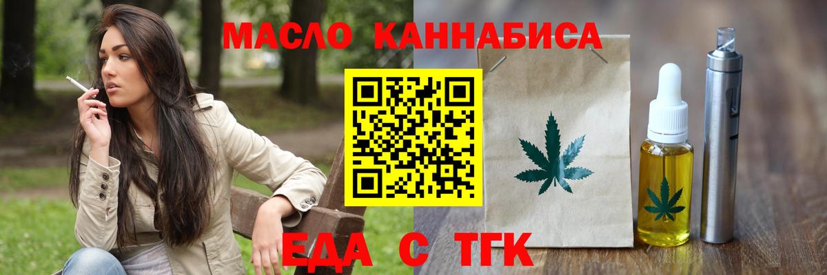 Cannafood марихуана  Вход с VPN  Усолье-Сибирское 