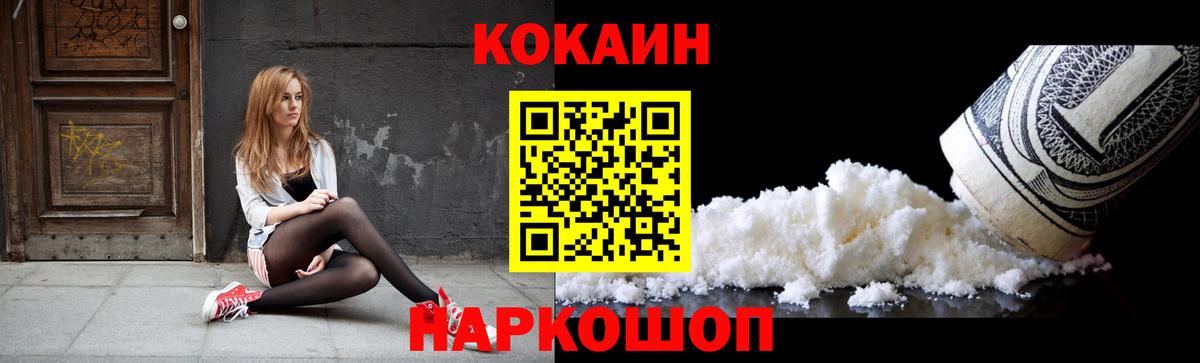 Cocaine Колумбийский Усолье-Сибирское