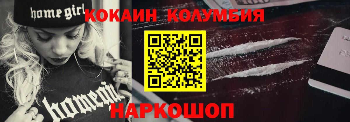 Cocaine Перу  КОКАИН 99%  Усолье-Сибирское  Вход с VPN 
