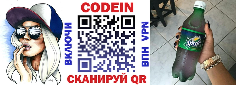 Кодеиновый сироп Lean Purple Drank  наркота  Усолье-Сибирское 