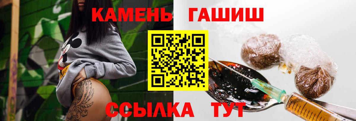 ГАШ хэш  ГАШ  Вход с VPN  Усолье-Сибирское  ГАШИШ Premium 