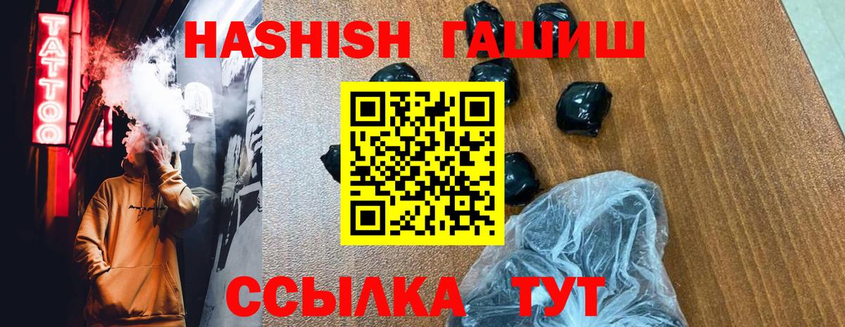 ГАШИШ гашик Усолье-Сибирское