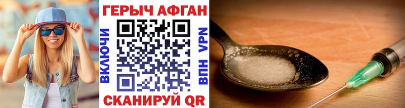 ГЕРОИН афганец darknet официальный сайт Усолье-Сибирское наркота ОМГ ОМГ маркетплейс