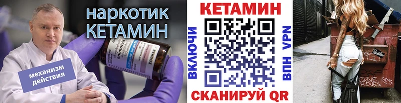 КЕТАМИН ketamine  где продают   Усолье-Сибирское 