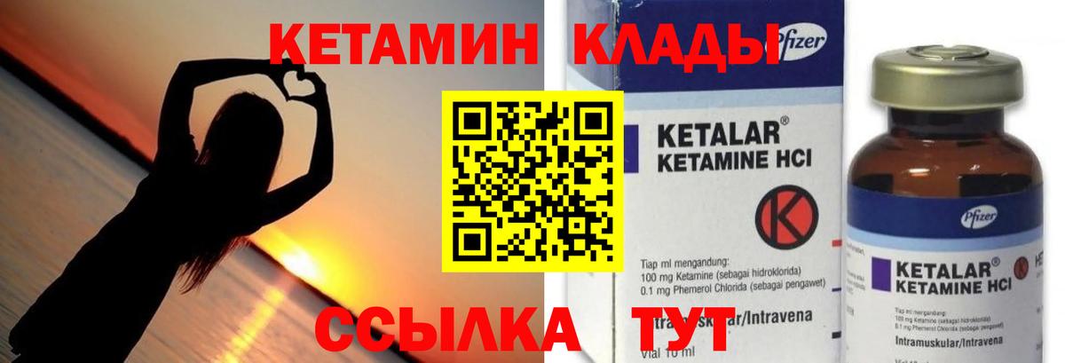 КЕТАМИН VHQ  shop формула  Усолье-Сибирское  Вход с VPN  КЕТАМИН ketamine 