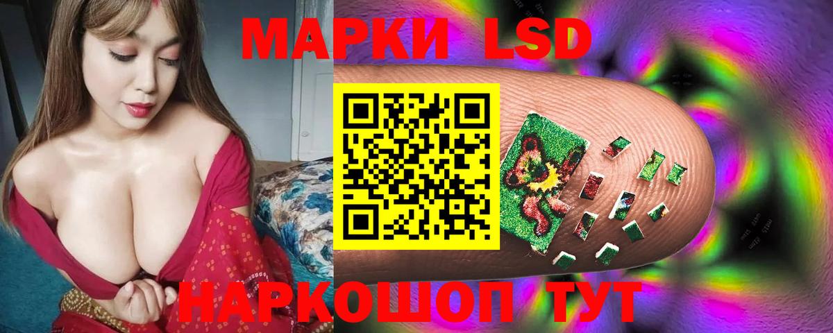 Лсд 25 экстази  LSD-25 экстази ecstasy  ЛСД экстази ecstasy  гидра ссылка  Усолье-Сибирское  Вход с VPN 