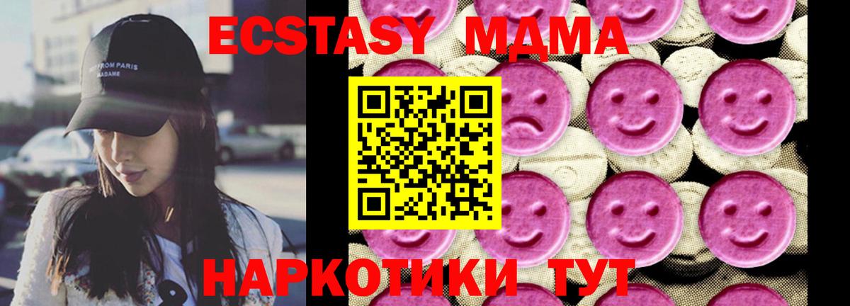MDMA кристаллы  Вход с VPN  Усолье-Сибирское  МДМА  MDMA Molly 