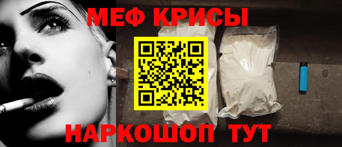 МЯУ-МЯУ  Меф mephedrone  Вход с VPN  Усолье-Сибирское  МЯУ-МЯУ кристаллы 