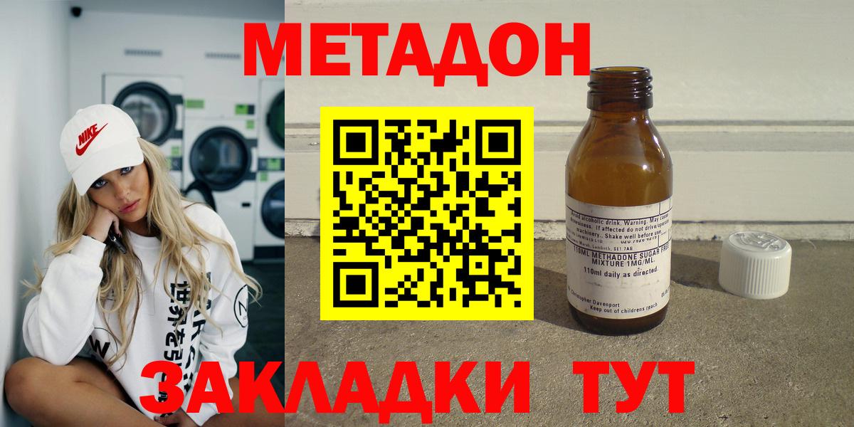 Метадон мёд  Вход с VPN  Усолье-Сибирское  Метадон кристалл 