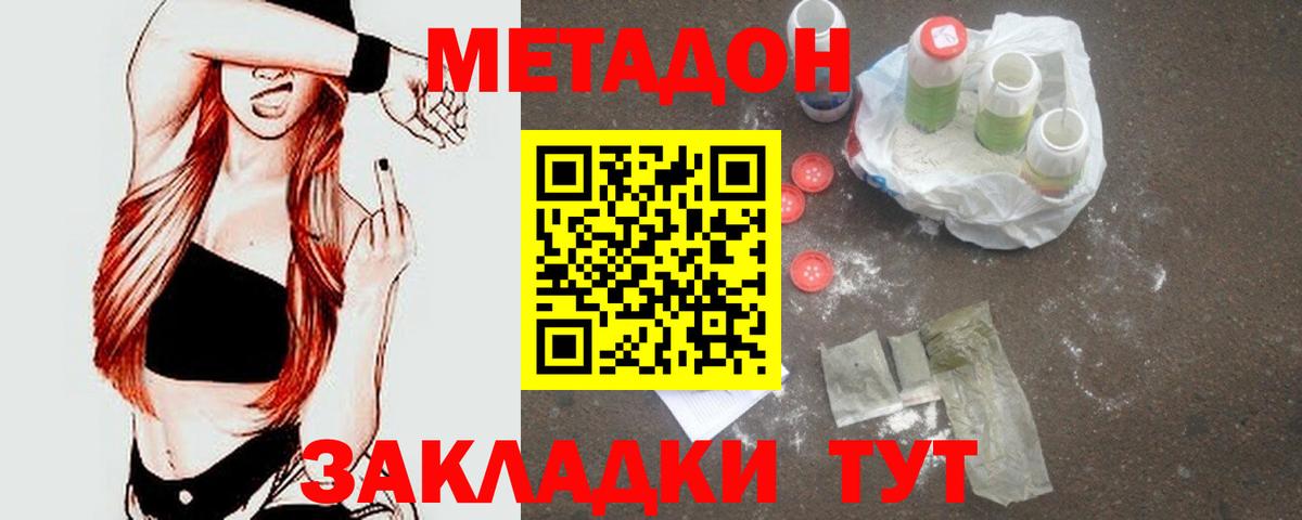 Метадон белоснежный Усолье-Сибирское