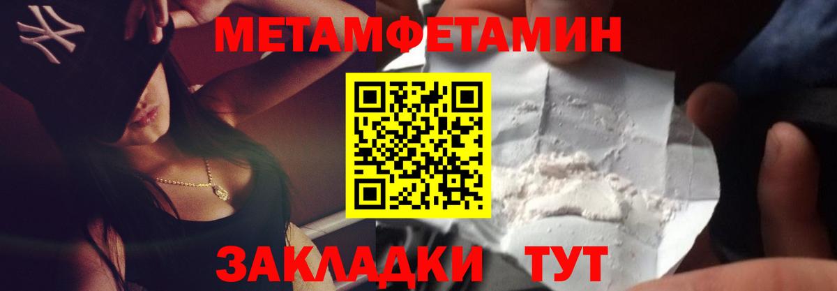 МЕТАМФЕТАМИН пудра Усолье-Сибирское