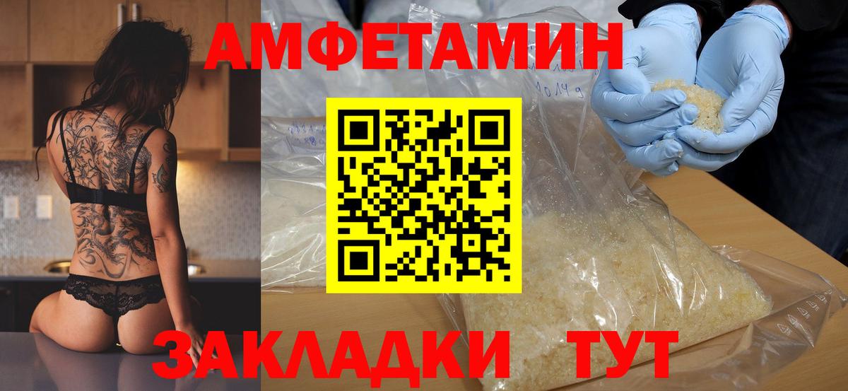 Усолье-Сибирское  Метамфетамин винт  Вход с VPN 