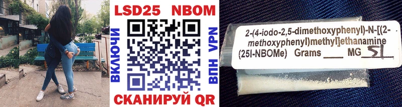 Марки NBOMe 1,5мг Усолье-Сибирское
