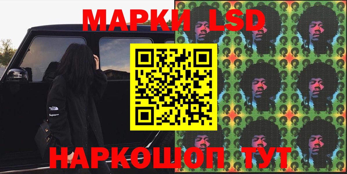 Марки N-bome 1500мкг Усолье-Сибирское