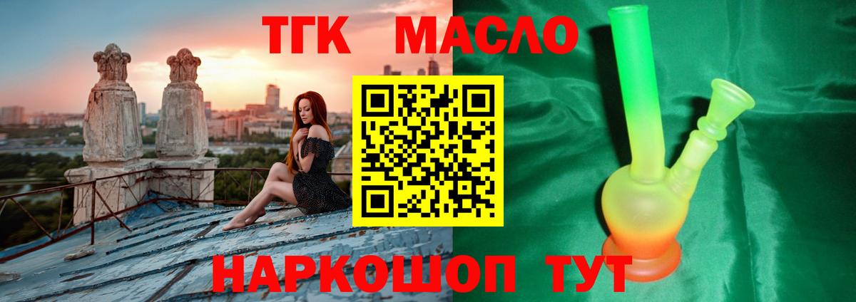 ТГК вейп с тгк  Вход с VPN  Усолье-Сибирское 